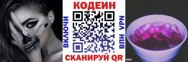 продажа наркотиков  Ликино-Дулёво  Кодеиновый сироп Lean напиток Lean (лин) 
